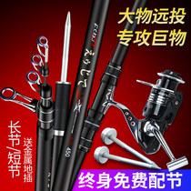 Han Dingdawa Octave Fishing Rod Far Throw Rod Anchor Fishing Rod Throw Rod Suit Carbon Ultra Hard Sea Rod Full Sea Rod