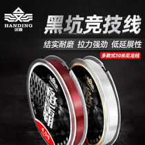 Han Tripod Fish Line Super Pull Soft Anti-Roll Wild Fishing Black Pit Battle Rave Constant Nylon Thread Main Thread Subline