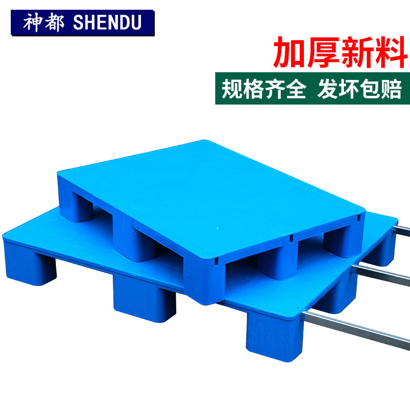 God All Plastic Pallet Forklift Shelf Warehouse Ground Mat Moisture-proof liner plate Terrace Terrace stacked supermarket goods pallets-Taobao