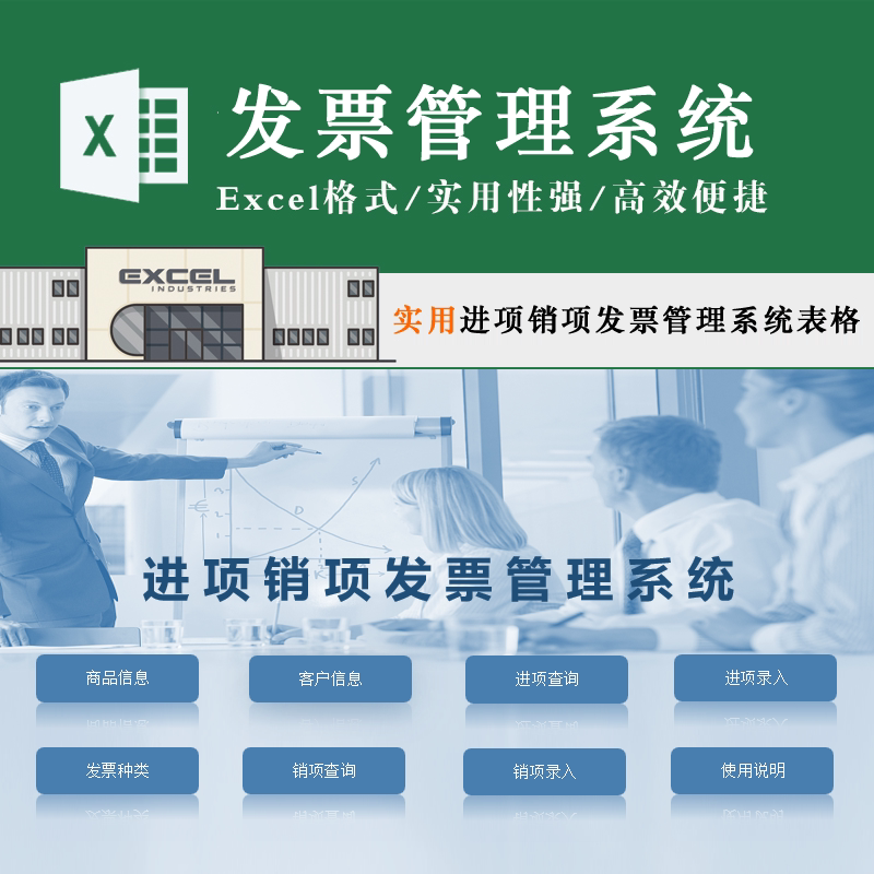 Input pin invoice management efficient and fast practical data intuitive query customer information type system form Customer product supplier management inquiry template