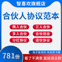 Partner Agreement Model Grand Total Partnership Education Training Catering Partnership Clothing Shop Engineering Cultivation Partnership Duo Partnership Trio Partnership Multiplayer Partnership Supermarket Bars