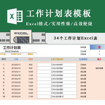 Practical Work Schedule Plan Quick And Efficient Practicality Strong And Convenient Quick Plan Table Data Clear Management Forms To-do Week Annuity Plan efficiency Excel Template