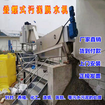 Stacked screw sludge dewatering machine farm manure and water pulp separator hospital printing chemical sludge treatment equipment