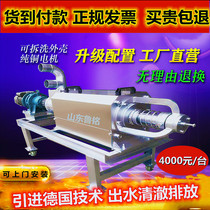 Pig manure wet and dry separator Cow manure chicken manure solid-liquid separator Livestock manure dewatering machine Farm environmental protection equipment