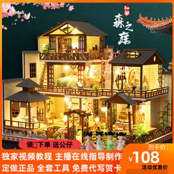Large-Scale Ancient-Style DIY Cabin Villa Building Miniature Scene Model Assembly Handmade Forest Garden Building Blocks Gift for Women