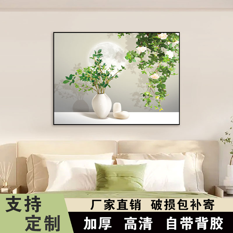2026 New Style Bedside Decorative Painting Modern Simple Self-Adhesive Sticker Living Room Background Wall Sticker Bedroom Room Mural 2026 New Style Bedside Decorative Painting Modern Simple Self-Adhesive Sticker Living Room Background Wall Sticker Bedroom Room Mural