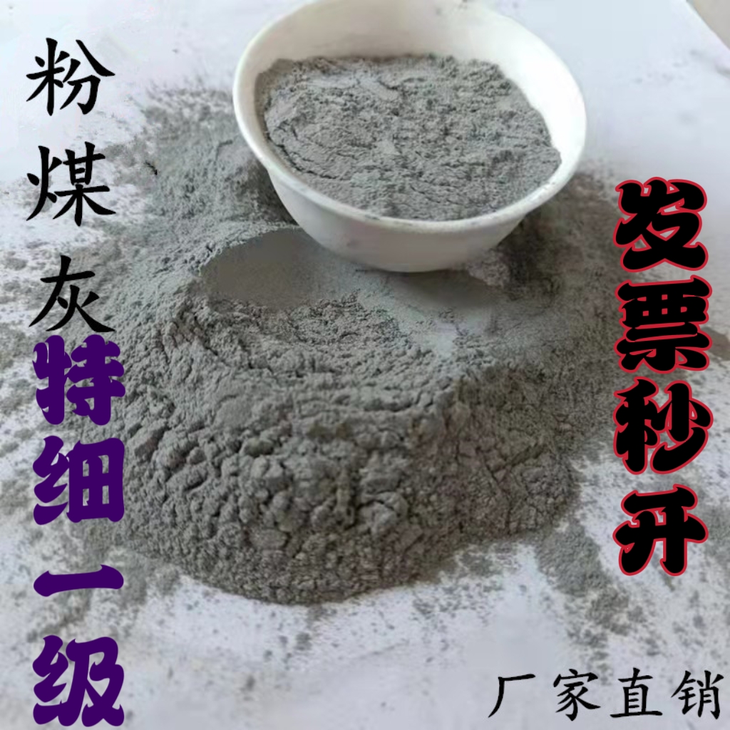 实验级一级粉煤灰与S95矿粉：解锁混凝土掺和料的秘密武器！
