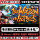 Baseball Fighting Single Player Game the Warlin of Heroes Free Steam-Free Online Disk Delivery Learning Edition Resources