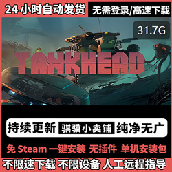 Steel Pioneer Wilderness Tank Single-Player Game Tankhead Steam-Free Netdisk Delivery Learning Edition Resources Pc