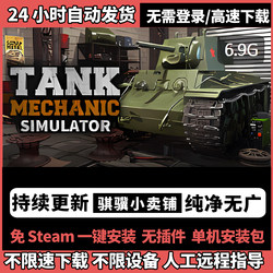 Tank Repair Simulator Tank Maintenance Simulator Standalone Game Tank Mechanic Steam-Free Online Download