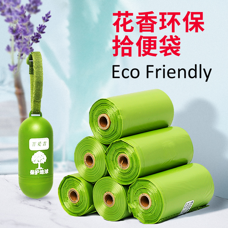 Dog pick-up bag portable walk dog pick-up bag biodegradable cat litter bag poop bag pet garbage bag shovel shit bag