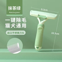 Matcha Green [Обновление большого] (ABS Material Cat и собака, общая для кошки)