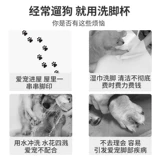 Петушка для мытья нога для мытья чашка собака Корги