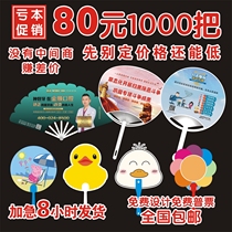 广告扇子定制pp塑料培训招生宣传卡通扇定做团扇折扇1000把印logo