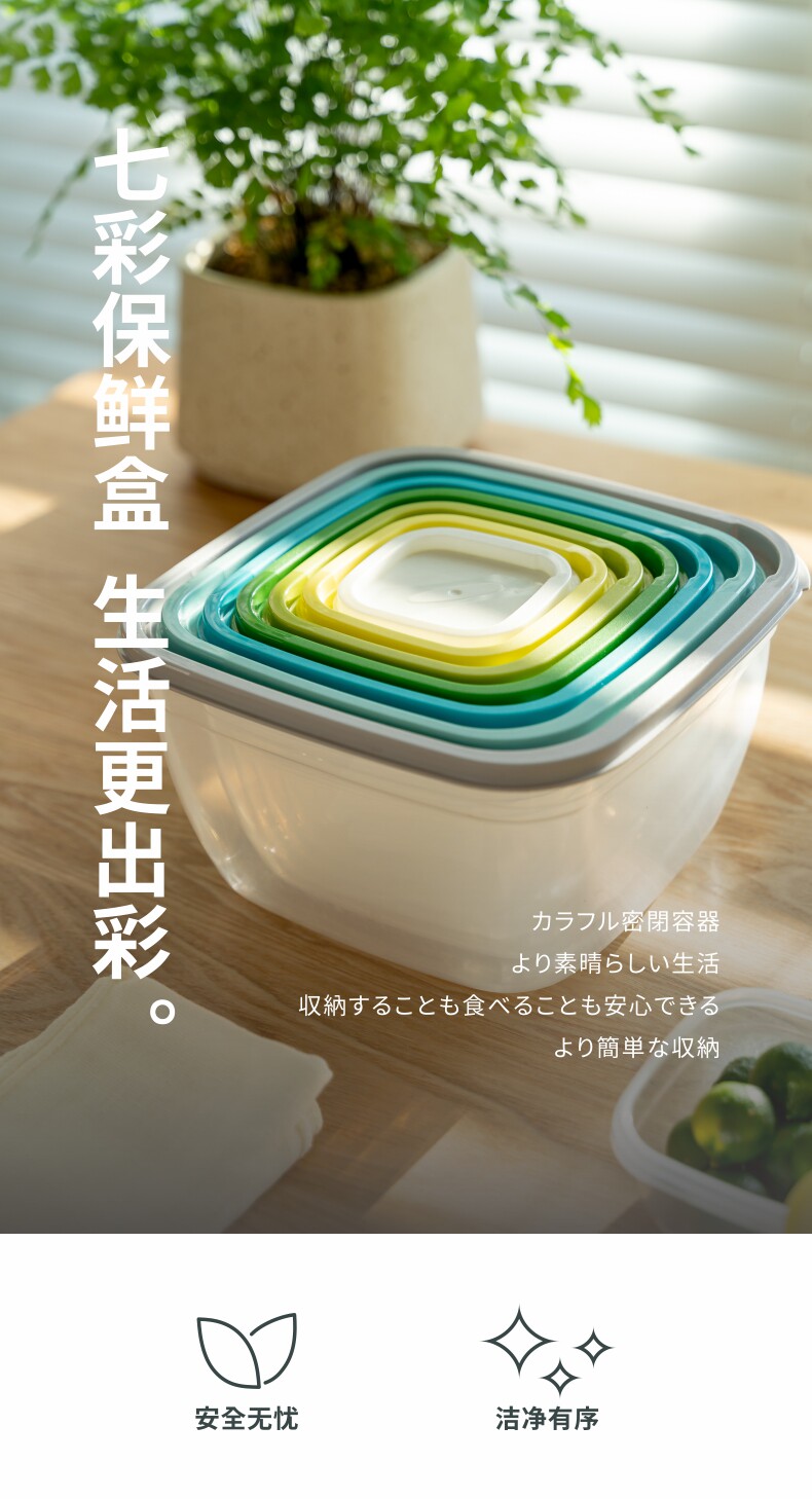 日本 DREX 几仓家居 七彩保鲜盒 双重优惠折后￥28.91包邮