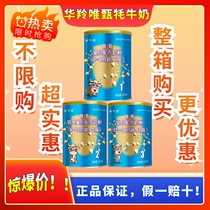 Huazheng Yak milk powder 100 g canned 123 segments linked to newborn babies and children