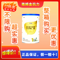 The 100g trial of the infant formula for 1 section of Yamki milk containing probiotic lactoprotein goat milk