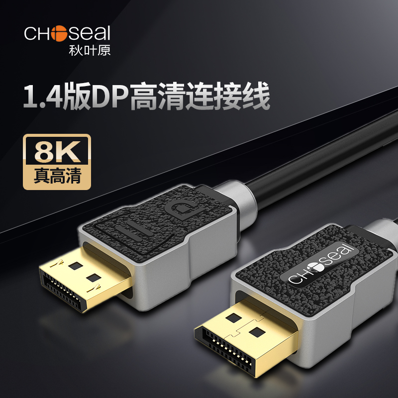 Akihabara DP cable 1 4 version 4K2K144Hz display data cable 165Hz8K computer HD cable