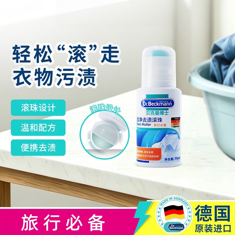 British Hoinvaet down Jacket Oil Stain Remover, Stubborn Stain Remover, Whitening Stain Remover, Dry Cleaning Detergent, Stain Remover Roller Ball British Hoinvaet down Jacket Oil Stain Remover, Stubborn Stain Remover, Whitening Stain Remover, Dry Cleaning Detergent, Stain Remover Roller Ball