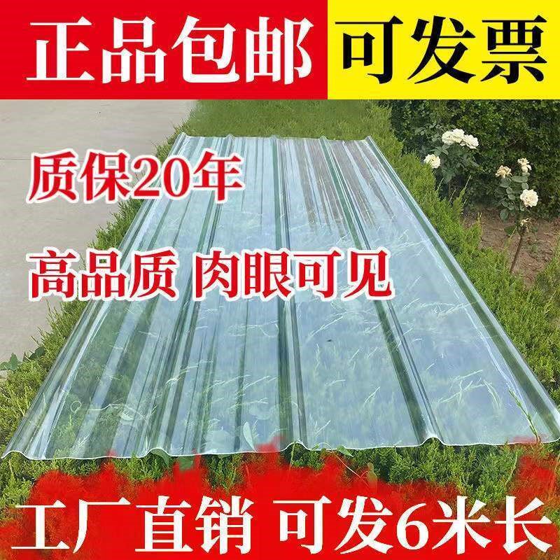 Daylighting board sunshine board transparent glass resin tile plastic board canopy sun room sunshine tile lighting tile color steel tile