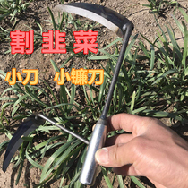 Cutting leek special sickle cutting knife weed moon tooth mini-household tool digging vegetable knife