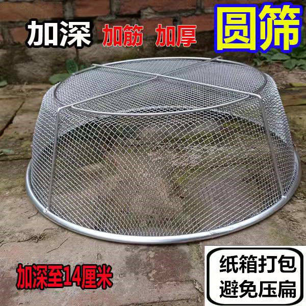 Sieve Stainless Steel Griddle Iron Griddle Home filter Horticultural sand soil screen coal ash sieve Traditional Chinese medicine Food cat sand sieve-Taobao