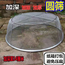 Sieve stainless steel sieve iron sieve housefilter mesgardenerssand soil sieve coal ash sieve medicine grain cat sand sieve