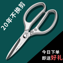 Scissors kitchen kitchen stainless steel housefood scissors powerful chicken bone cutting scissors multi-functional Japanese shear