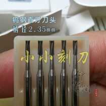 Yangwangge small carving knife tungsten steel straight tooth blade 2 35 tooth machine blade olive core carving wood carving blade