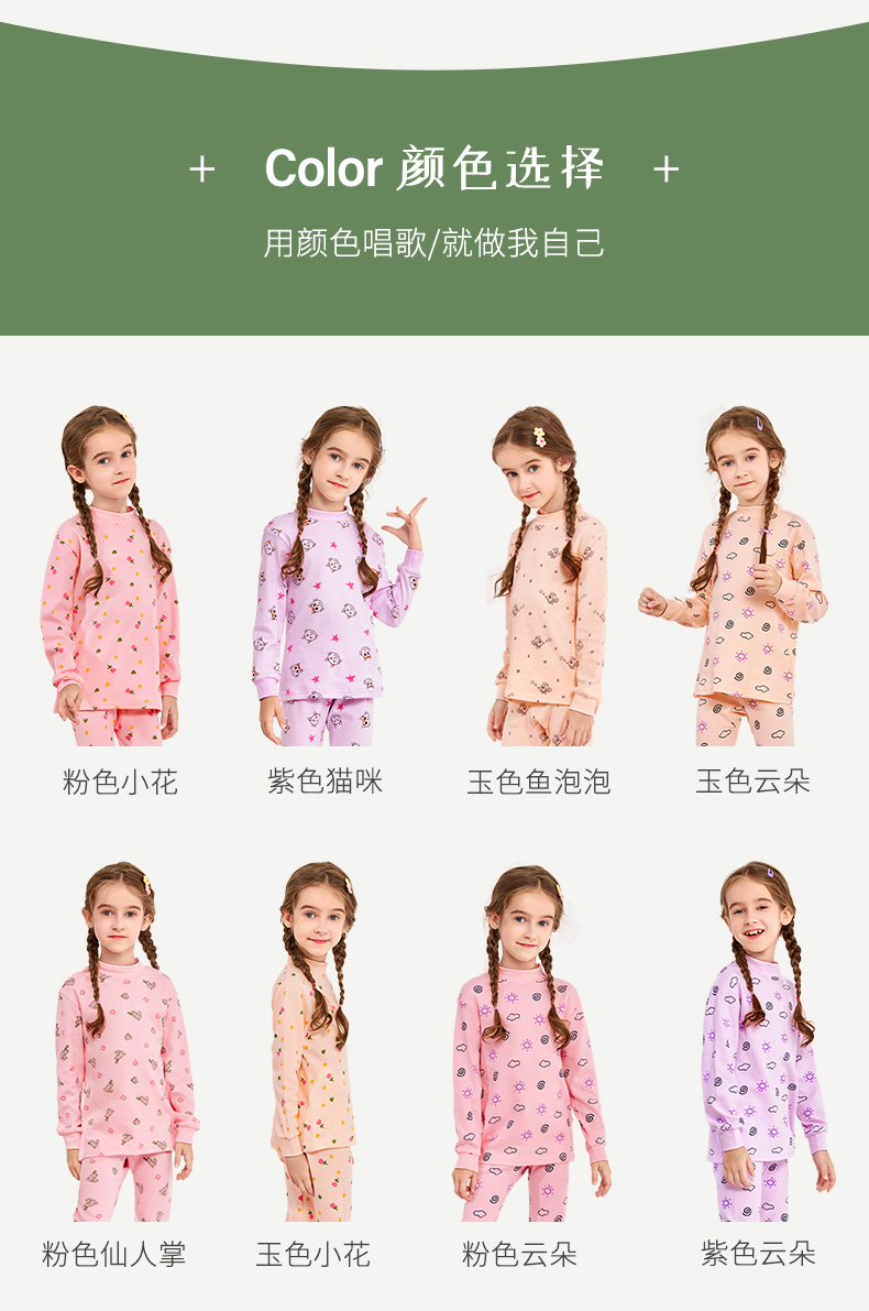 猫人 中大童 100%精梳棉 保暖秋衣套装 图14