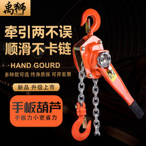 Yu lion lever hoist crane 0 75 tons tensioner Chain tensioner 1 5 manual small portable