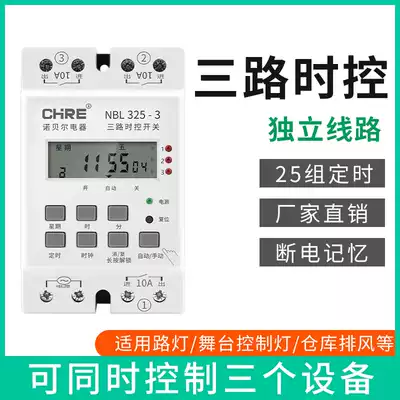Three-way time control switch 220V street lamp billboard timer switch kg316t power supply time control timer