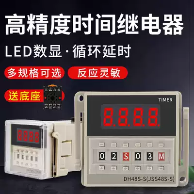 Delay relay DH48S-S digital display cycle 220V 24V 12V 380V adjustable control time delay device