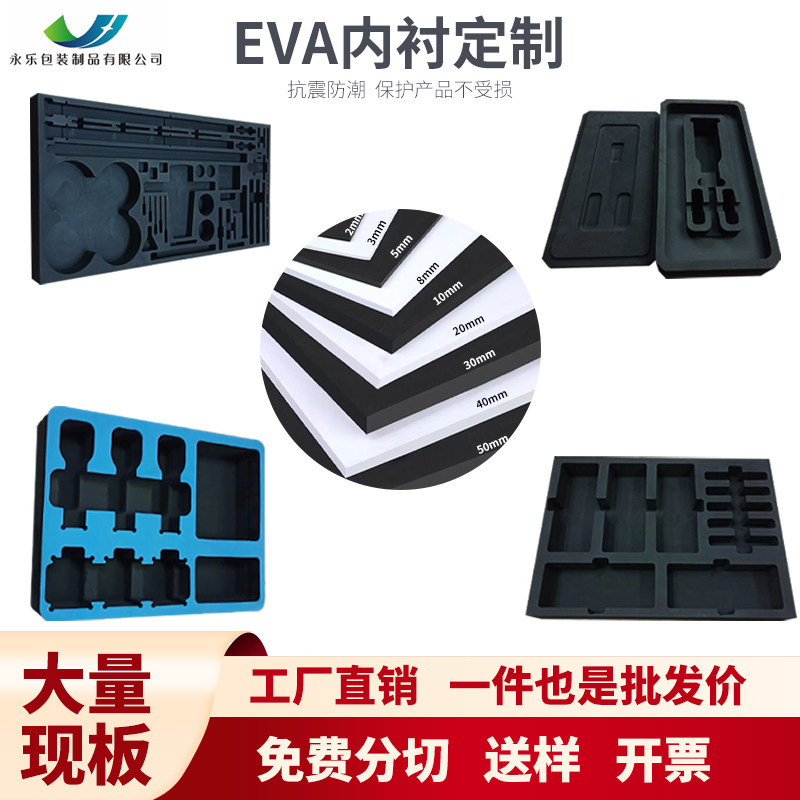 38-60 Degrees EVA Foam Plate Material Engraving Inner Lining Neto Custom Cos Props Eva Foam Plate Sponge-Taobao
