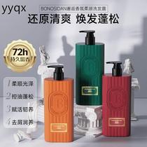 kBONOSIDAN Encounter Fragrance Shampoo Anti-dandruff Fluffy Oil Control Long-lasting Fragrance Wash and Care Set Cleansing