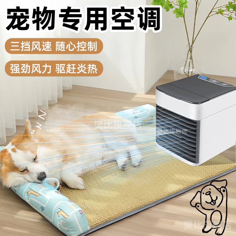 Pet Air Conditioner Cooling Device, Small Mini Household Fan for Dogs, Cats, and Rabbits, Cooling Fan Specifically for Puppies, Summer Cool Air Fan, Silent with Ice and Water, Bladeless Ice Mist Fan Pet Air Conditioner Cooling Device, Small Mini Household Fan for Dogs, Cats, and Rabbits, Cooling Fan Specifically for Puppies, Summer Cool Air Fan, Silent with Ice and Water, Bladeless Ice Mist Fan