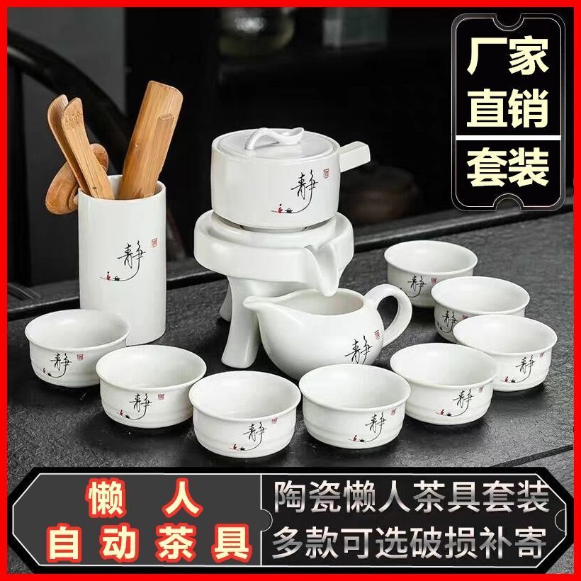 Semi-automatic Kung Fu tea set home ceramic lazy stone mill tea drinking tea ceremony teapot tea cup set new