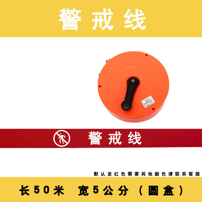 Power Attention Safety Alert with Canvas Thickened Construction Ground Red Boxed Forbidden Access Police Cordon Isolated Belt-Taobao