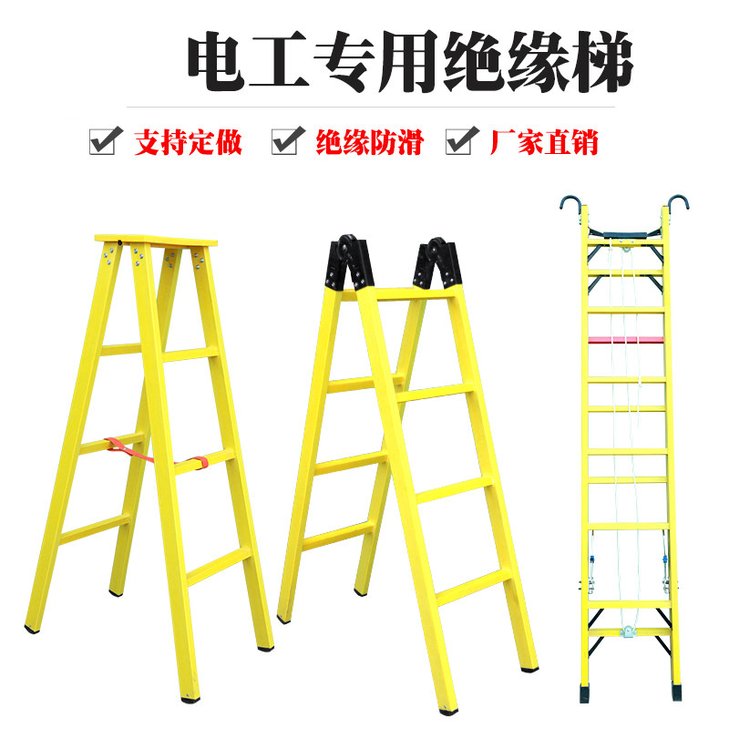 Insulation Ladder Herringbone Ladder GRP Electrician Single Straight Ladder Home Joint Ladder Joint Folding Lift Telescopic Insulation Ladder-Taobao