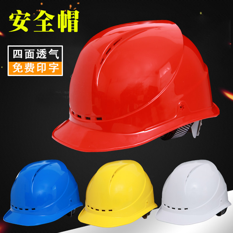 Electrical Safety Hat Site National Grid China Construction Power Engineering Breakthrough White Blue Supervision Light National Standard