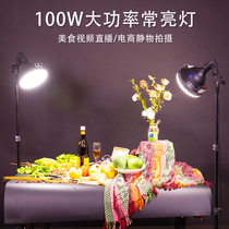 Photo adjustment food supplement light 100W photo photography beauty makeup powder room food anchor special live light shooting