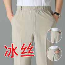 Ice Silk Casual Pants Male Daddy Pants Summer Thin medium Elderly tightness middle-aged men loose summer clothing ultra-thin