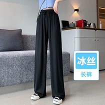 Ice Silk Broadlegged Pants Children 2021 Summer new thin high waist pituitary drag Casual Straight Barrel Long Pants Loose 100 lap