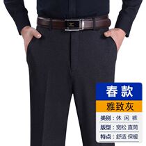 Spring Summer New Middle Aged Men Pants High Waist Deep Crotch Middle-age Men Casual Pants Mens Spring Dad Pants Seniors Pants