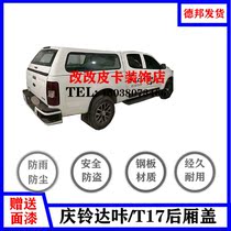 Fifty - Zhengqing Lingqing T17 pickup truck modified flat - top sports hatchback slope cap