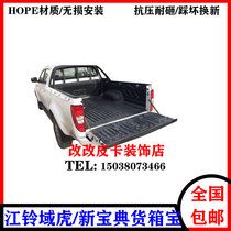 Jiangbel Tiger 357 Jiangzhong Xinxin pickup truck modified container protective cushion against corrosion pad carriage bag tail cushion cushion