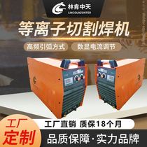 Flow 0 Desktop Industrial Grade CUTIGBT Module Plasma Cutting Machine 16 Straight Air 120 Inverter