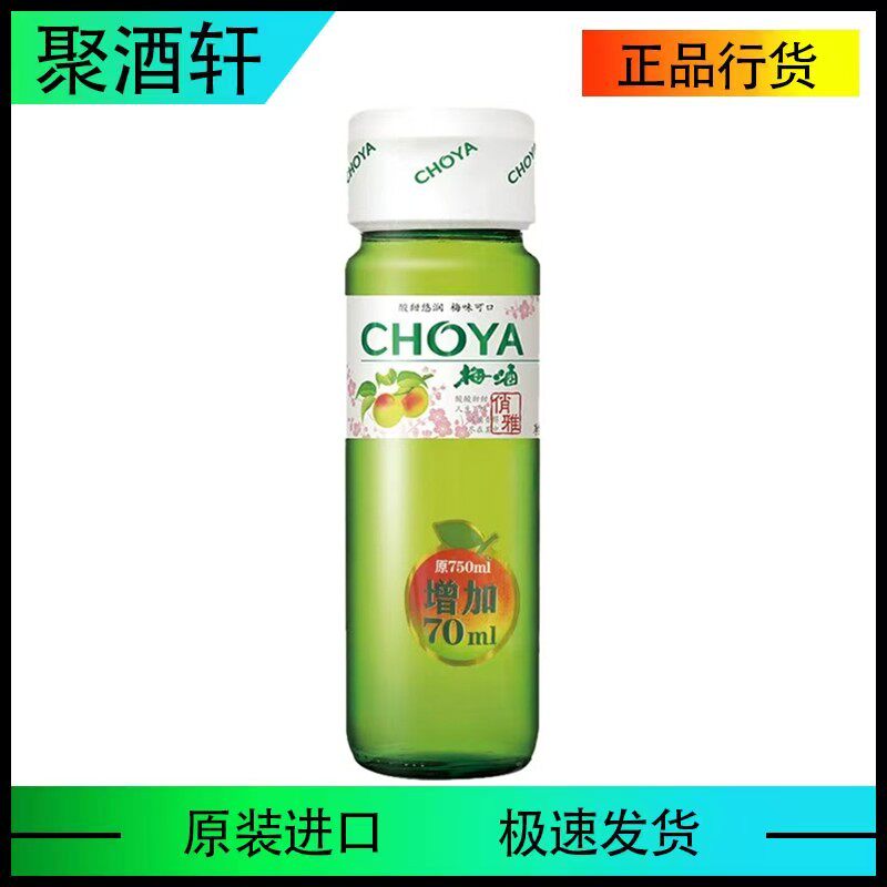 CHOYA俏雅梅酒为何受到女性消费者的青睐？它有哪些独特之处？-梅酒-淘宝好物网