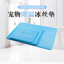 Pet ice silk mat summer cooling dog mat cat summer sleeping mat cool mat mat kennel sleeping non-slip mat