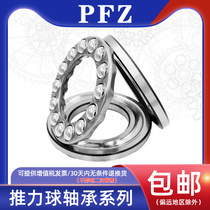 Germany imported PFZ thrust ball bearing 51304 51305 51306 51307 51308 51309